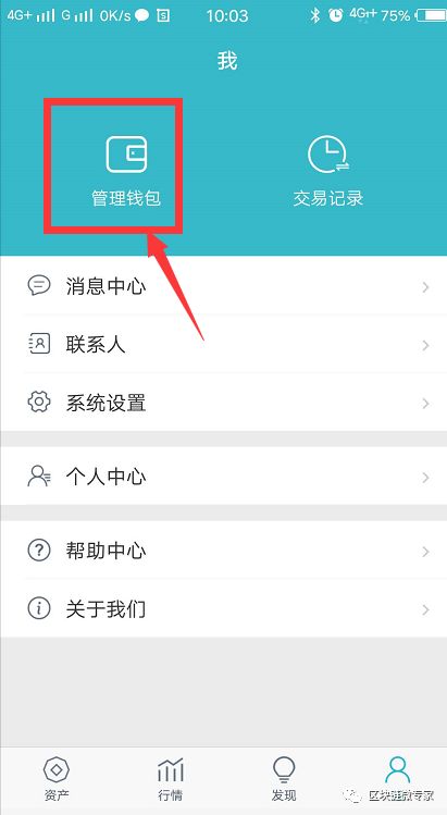 imtoken钱包怎么联系客服-imtoken钱包如何联系在线客服?