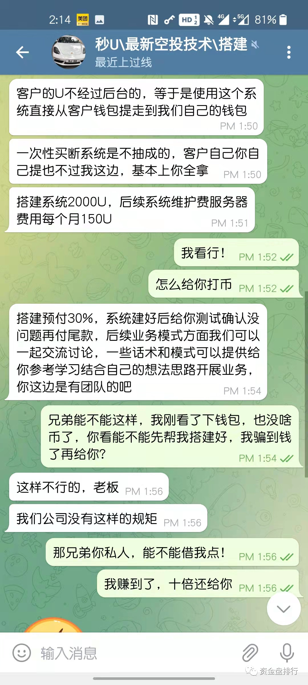 u收款下载-卖u赚了1700被判4年