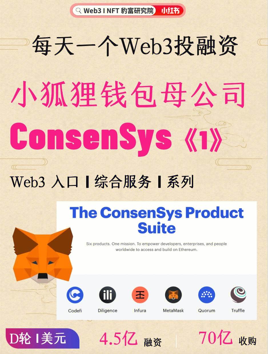 metamask小狐狸钱包官网app-metamask小狐狸钱包官网513版本