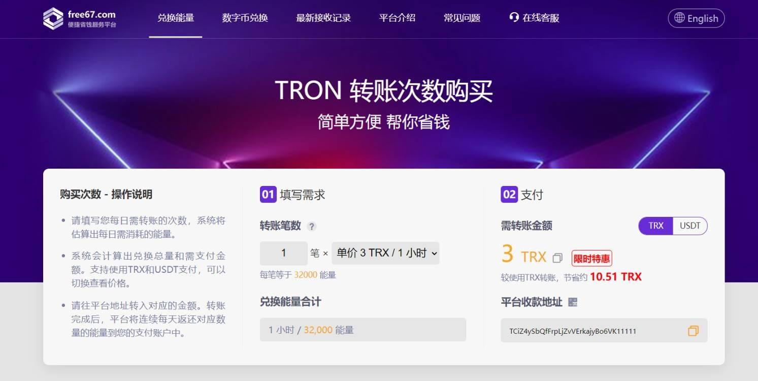 关于usdt怎么获得能量的信息