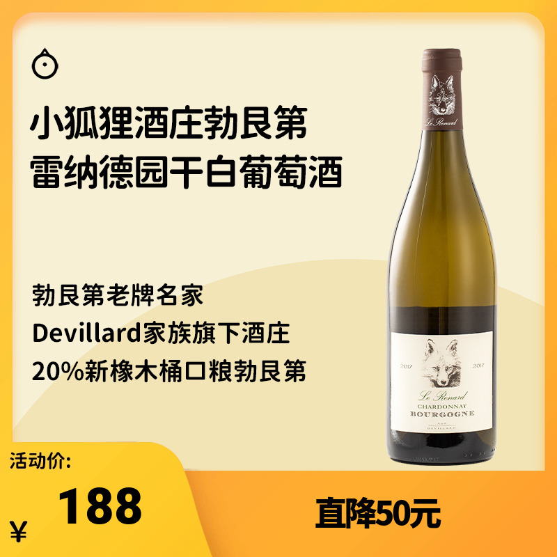 狐狸图案的红酒-有个小狐狸标志的红酒