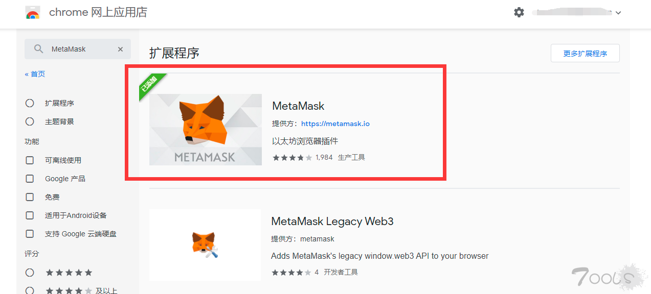 metamask官网下载_metamask的简单介绍