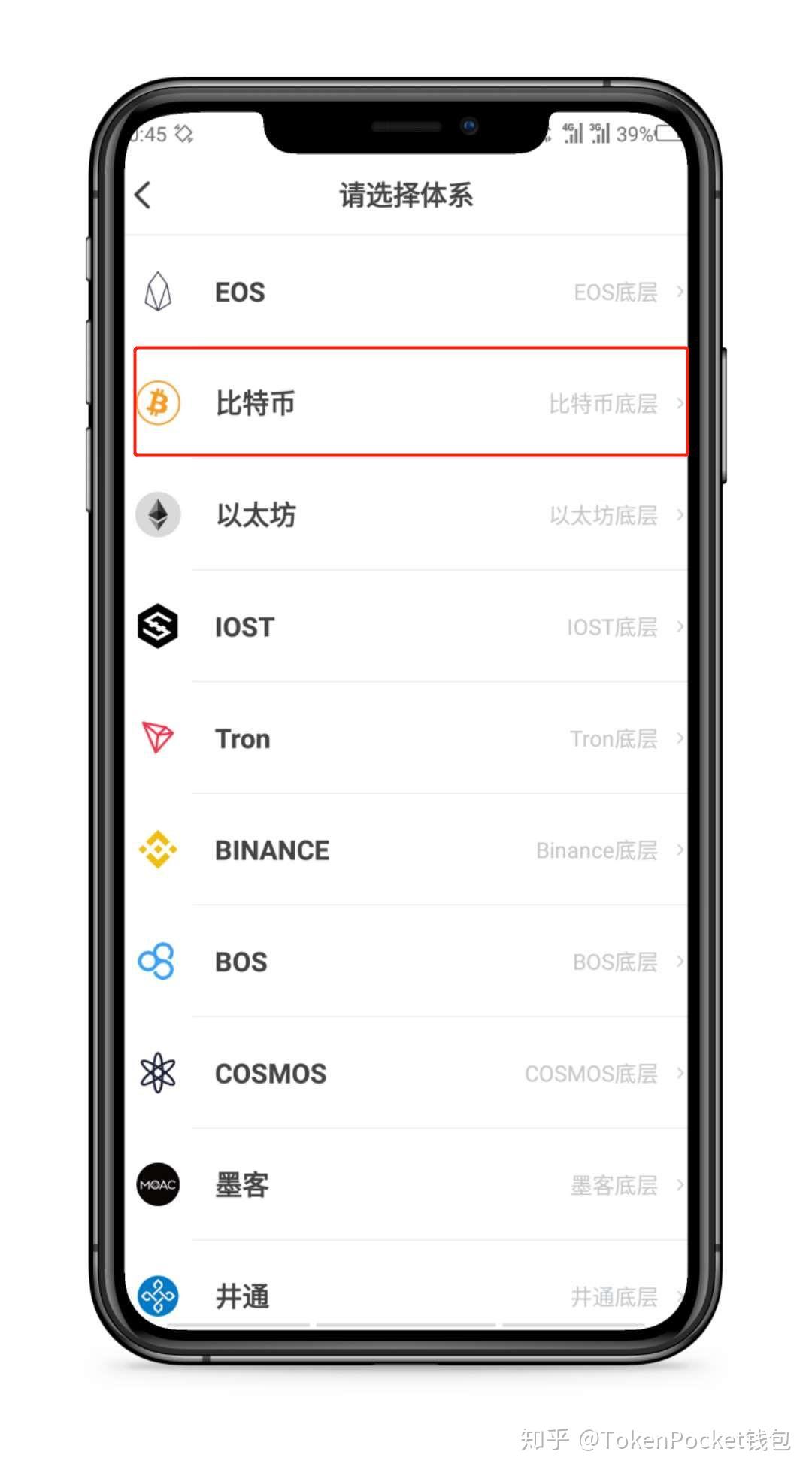 tokenpocket无法下载-tokenpocket市场看不了