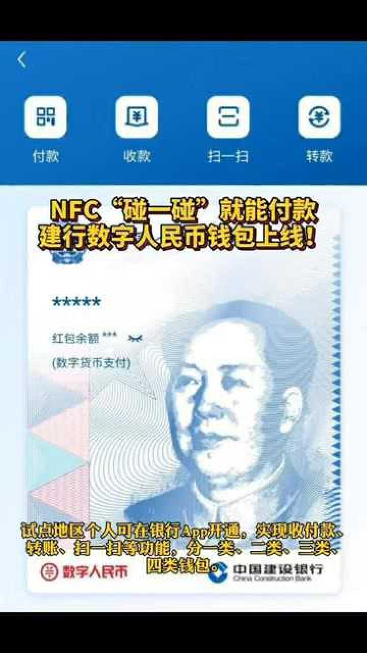 数字人民币硬钱包-数字人民币硬钱包兼容