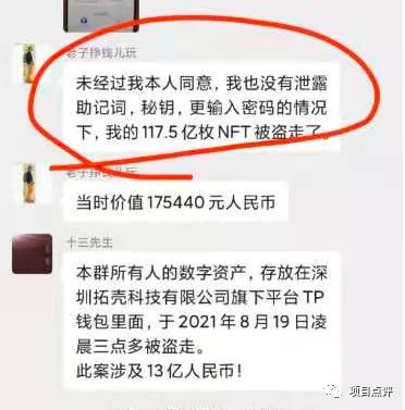 tp钱包被骗-tp钱包被骗了能不能找回钱