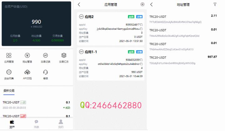 包含usdt-trc20怎么充值的词条