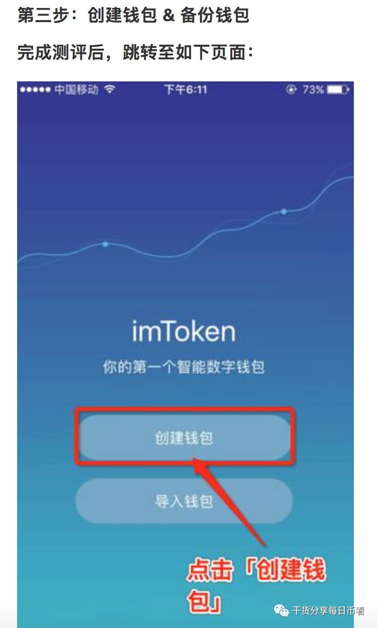 imtoken钱包换手机咋办-imtoken钱包怎么切换网络