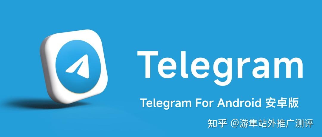telegeram官网下载中文版-telegeram中文版下载最新版