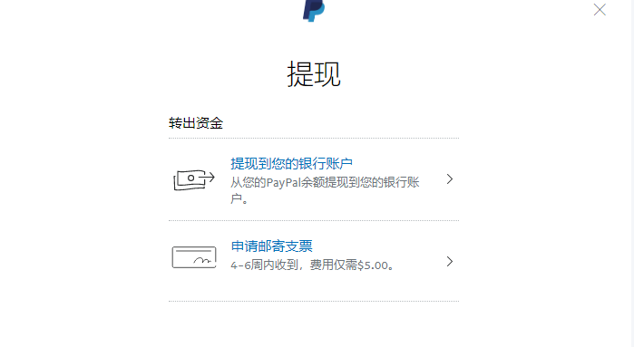 paypal余额国内工商银行可以取吗-paypal余额国内工商银行可以取吗现在