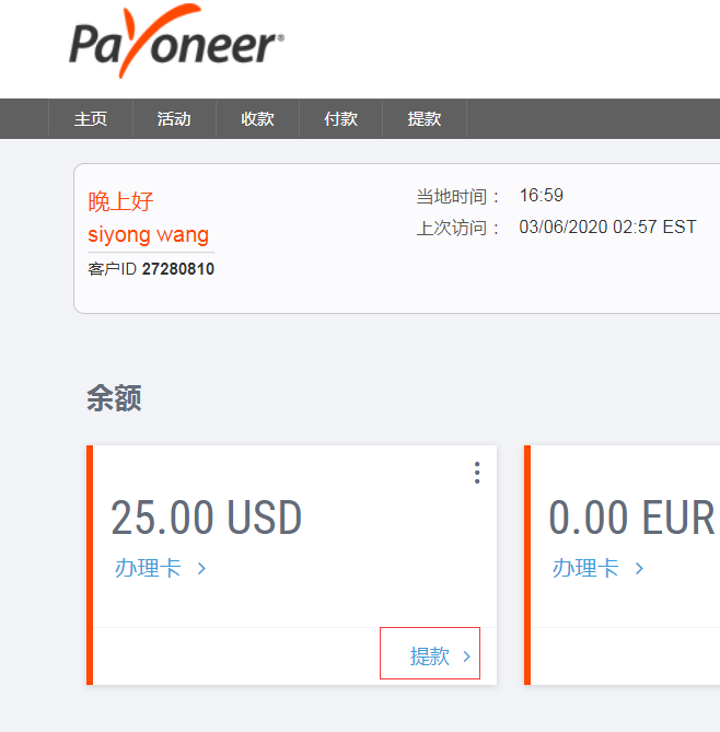 paypal余额国内工商银行可以取吗-paypal余额国内工商银行可以取吗现在