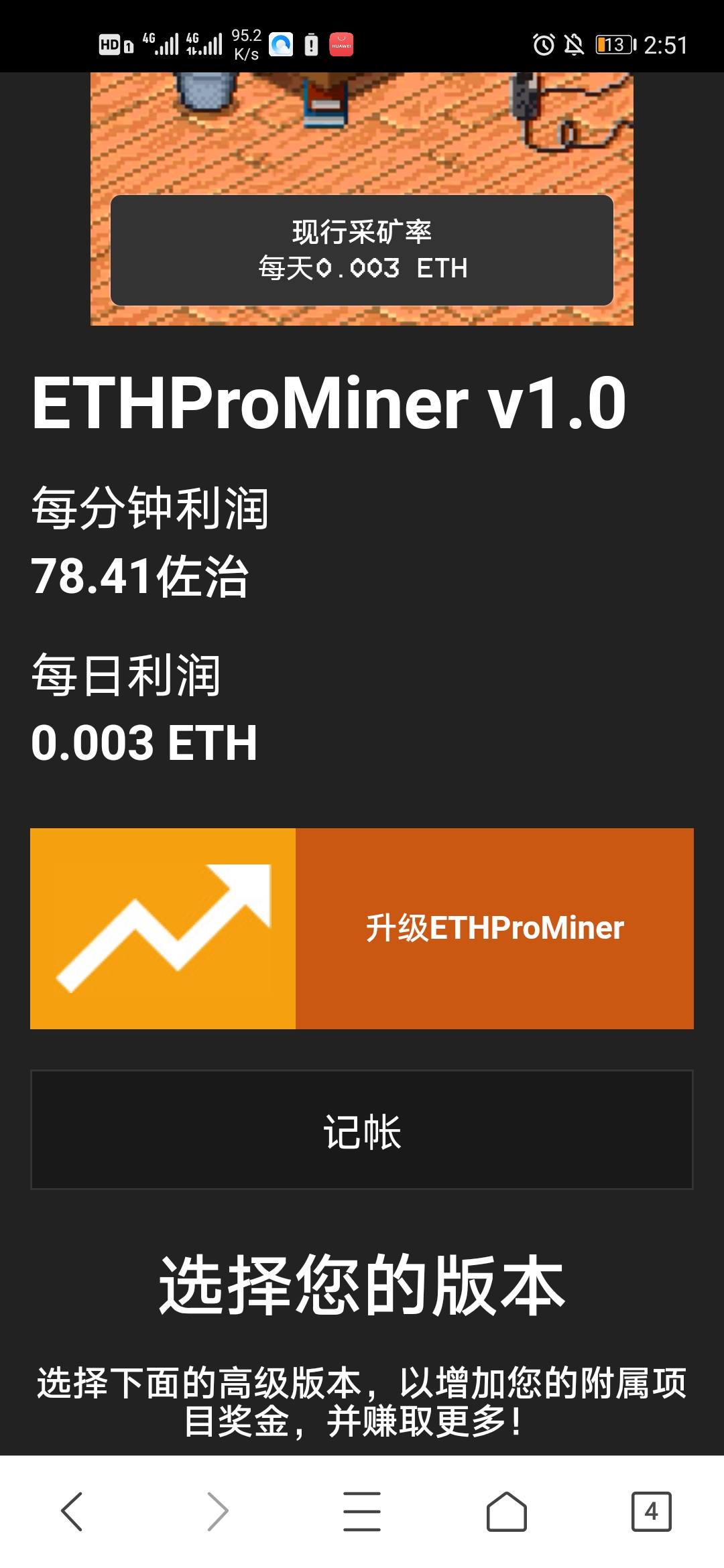 免费获得ETH-免费获得9000000迷你币