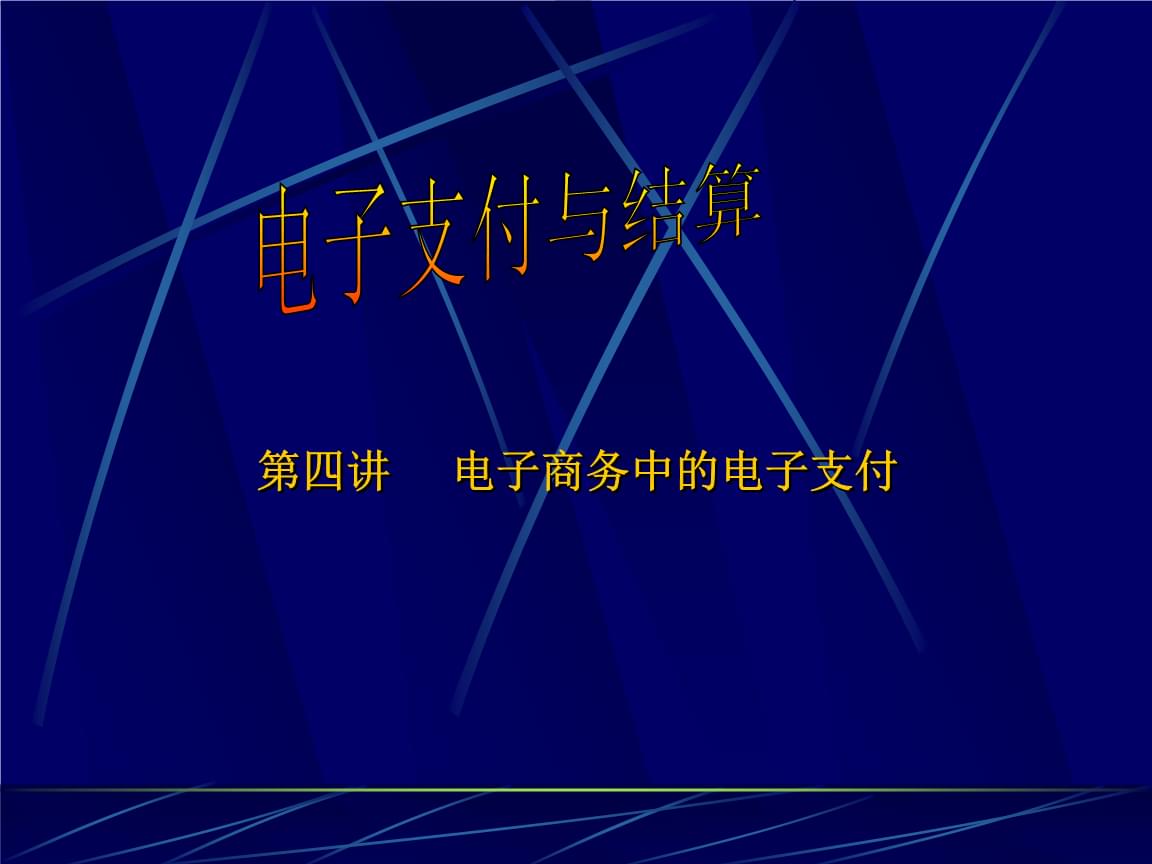 电子货币是啥意思-什么是电子货币,电子货币有何作用?