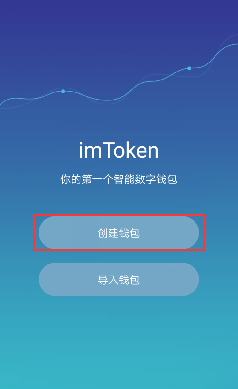 最新imtoken钱包app下载网址-2021年最新imtoken钱包下载安卓