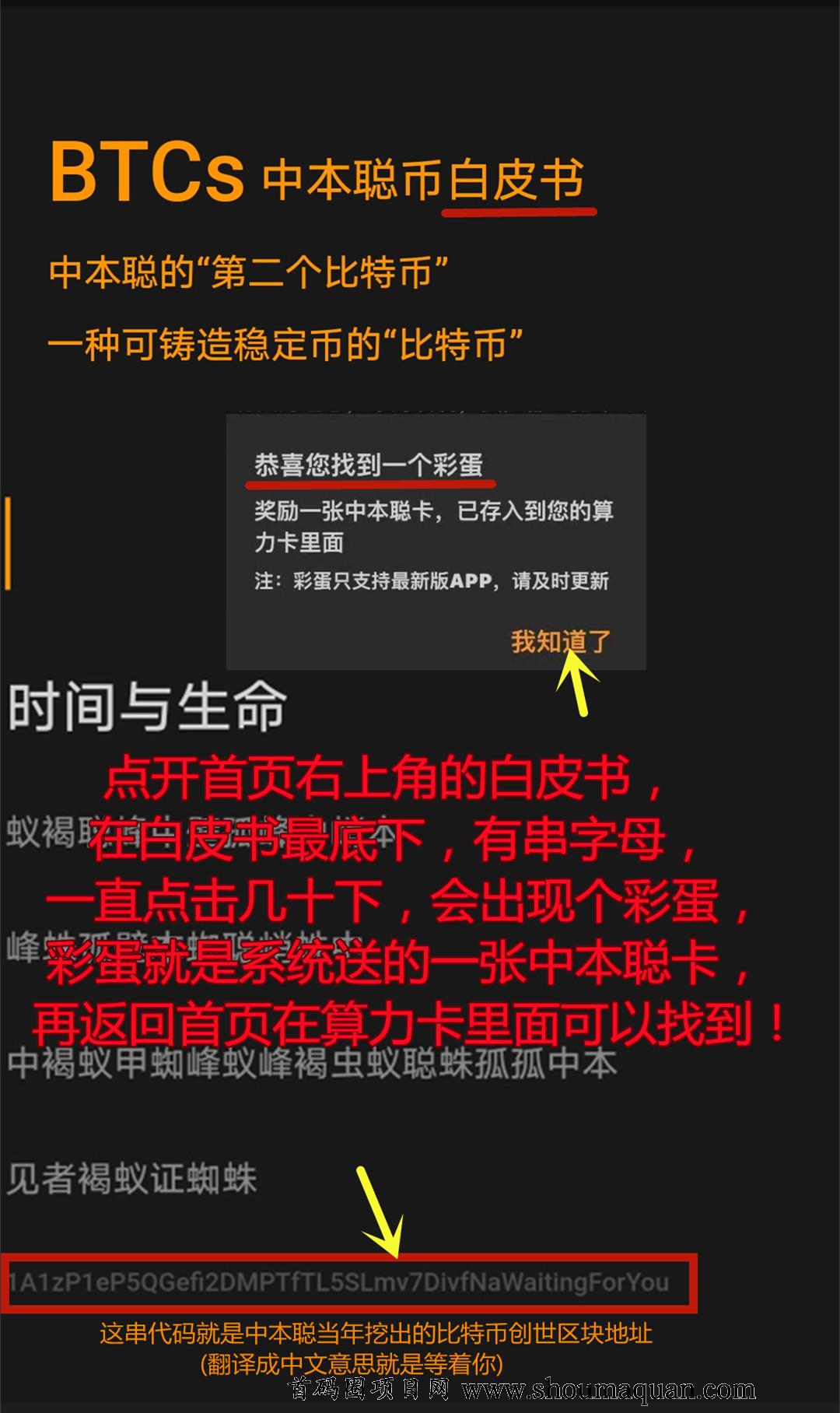 中本聪btcs怎么提币的简单介绍