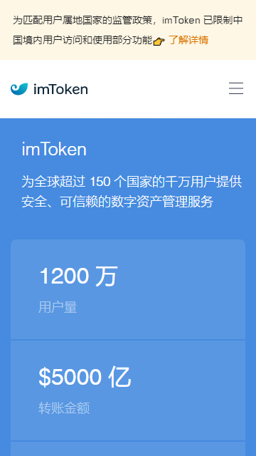 imtoken钱包官网app-imtoken钱包官网大陆苹果怎么下载