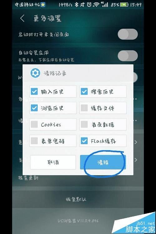 为什么男生不删除UC浏览器-为什么男生不删除uc浏览器了