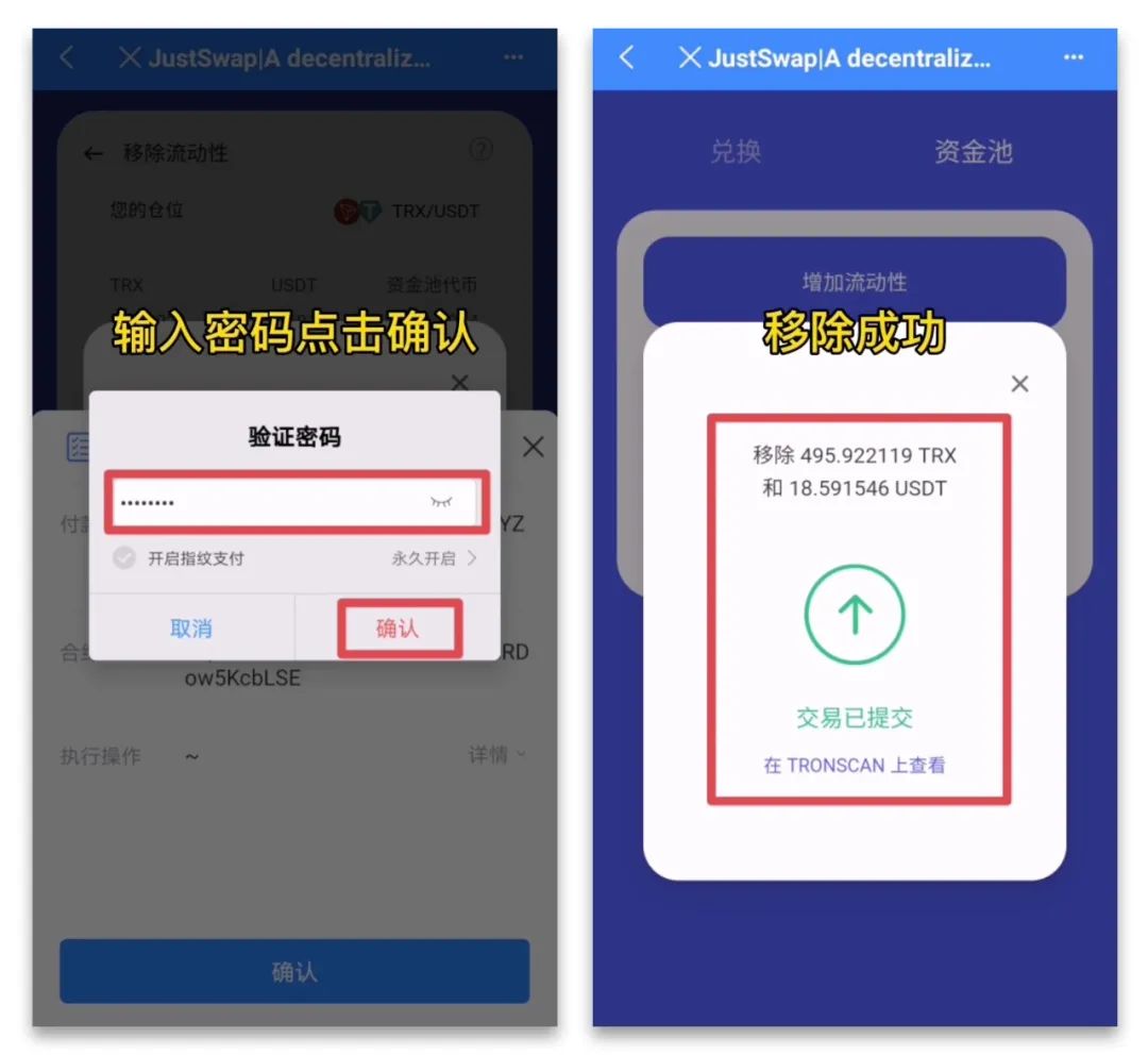 tp钱包justswap-tp钱包justswap打不开