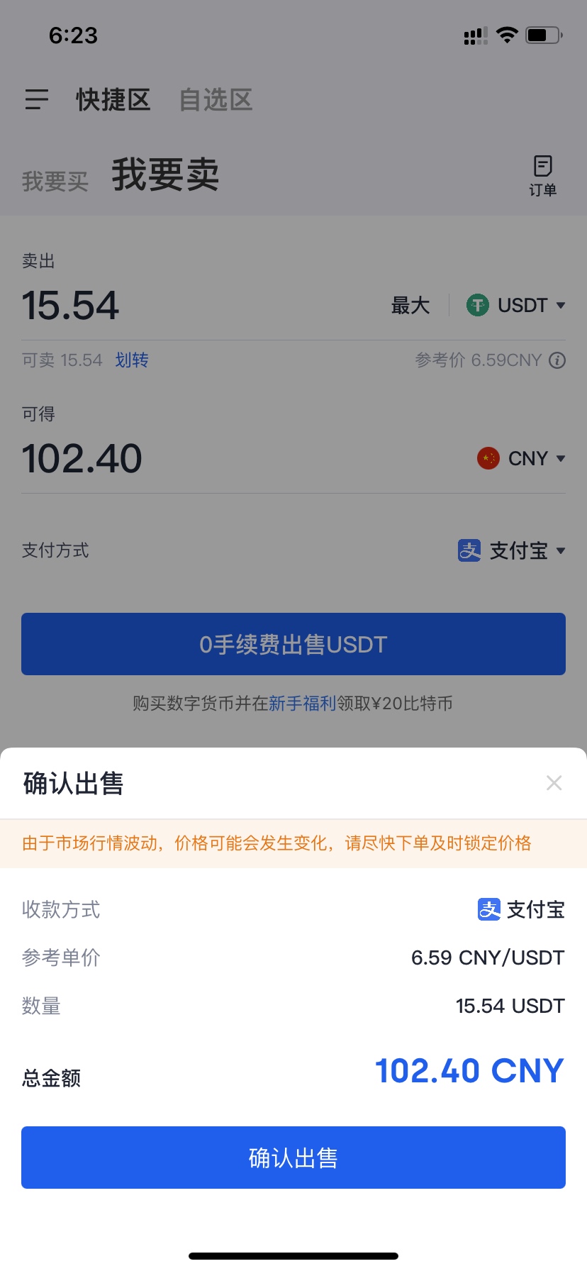 关于usdt收款地址怎么填写的信息