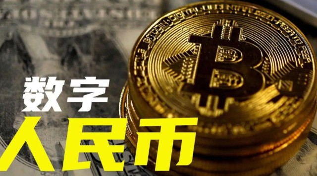 数字货币全国普及时间-数字人民币6月全面落地