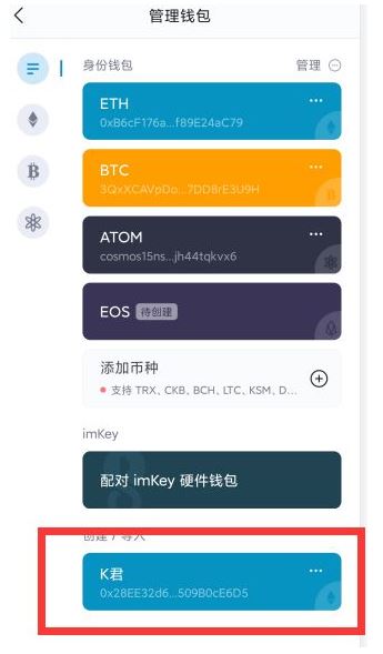 imtoken钱包可以在别的钱包恢复吗的简单介绍