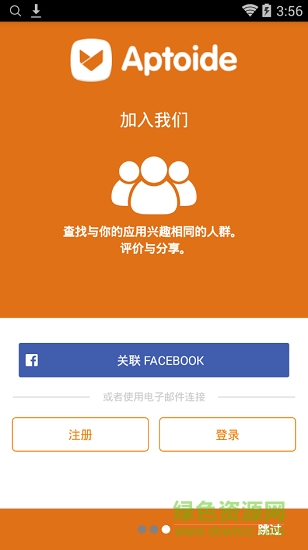 Aptoide官网下哉-aptoideappstore
