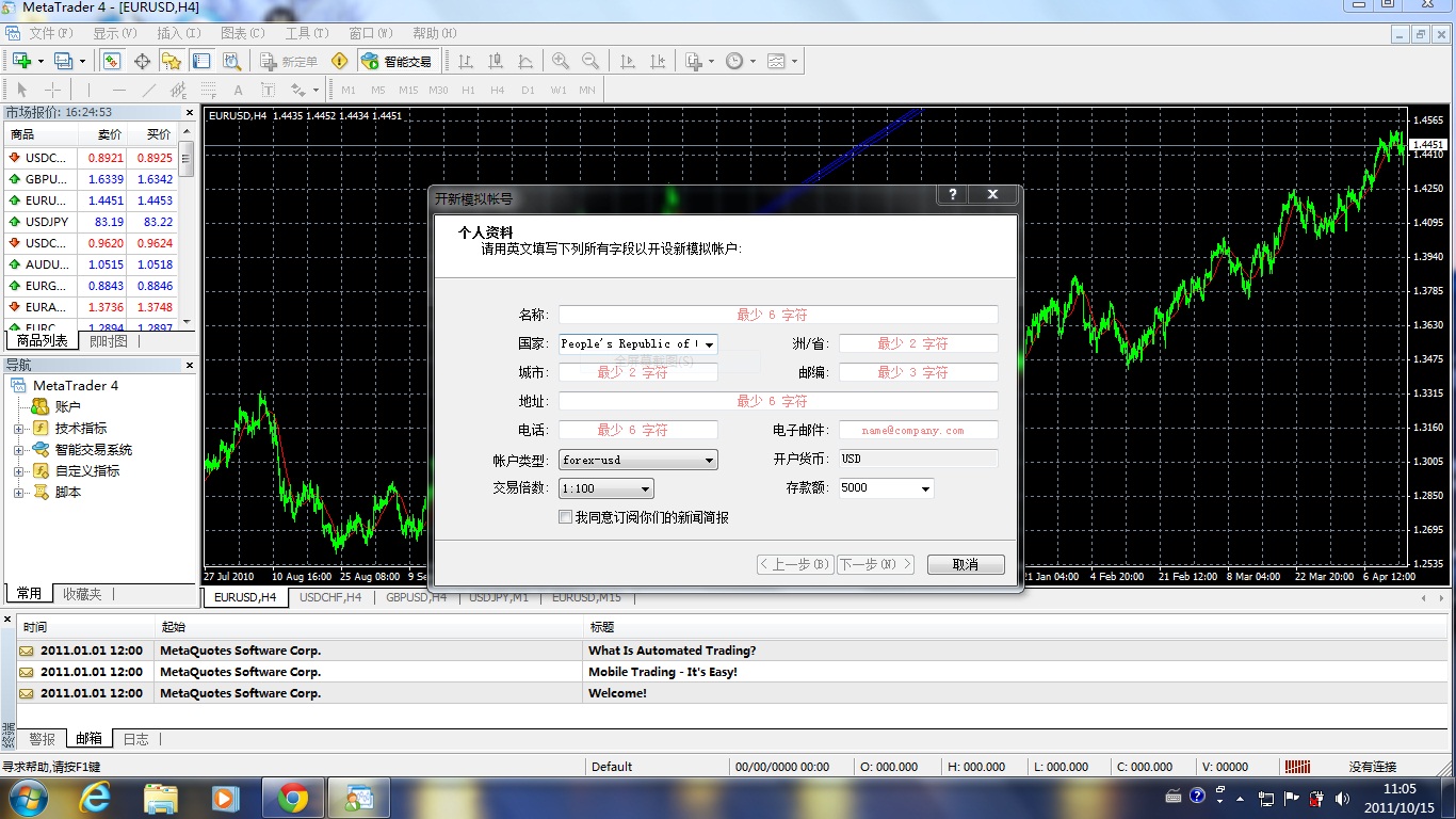 metatrader下载-metatrader5 下载