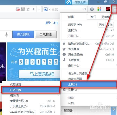 uc浏览器的搜索引擎如何设置-uc浏览器的搜索引擎如何设置主页