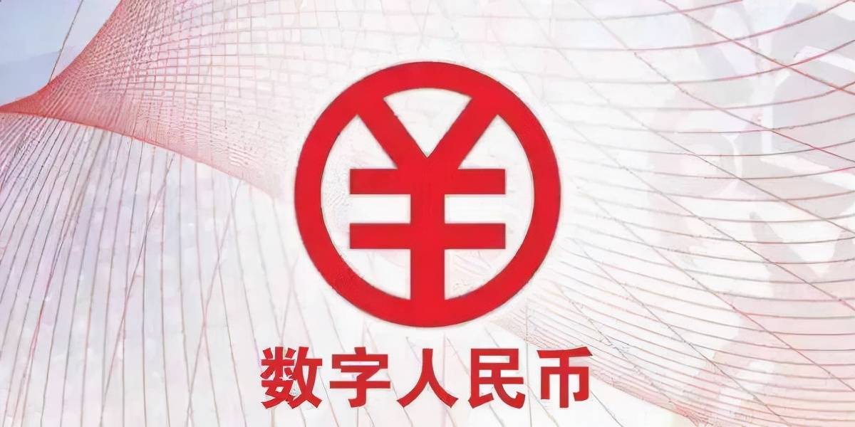 数字人民币app官方下载-邮政数字人民币app官方下载