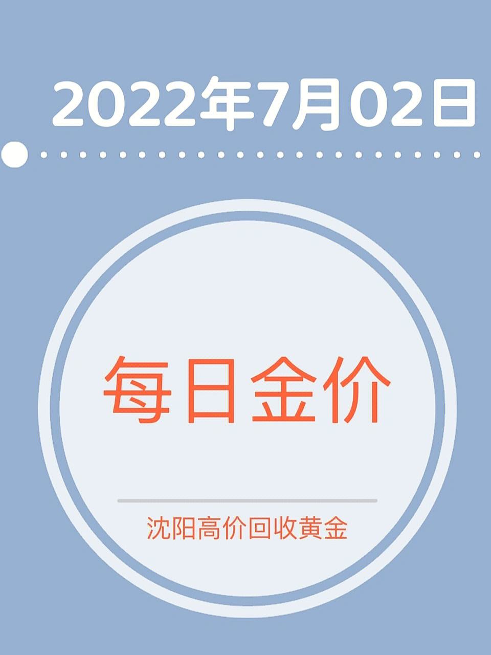 今日金价回收实时查询-苏州今日金价回收实时查询