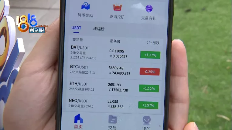 usdt交易平台软件有哪些-usdt交易平台软件官网app