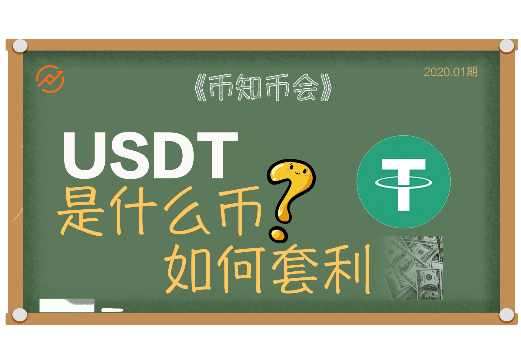 usdt哪里来的-usdt从哪里来的