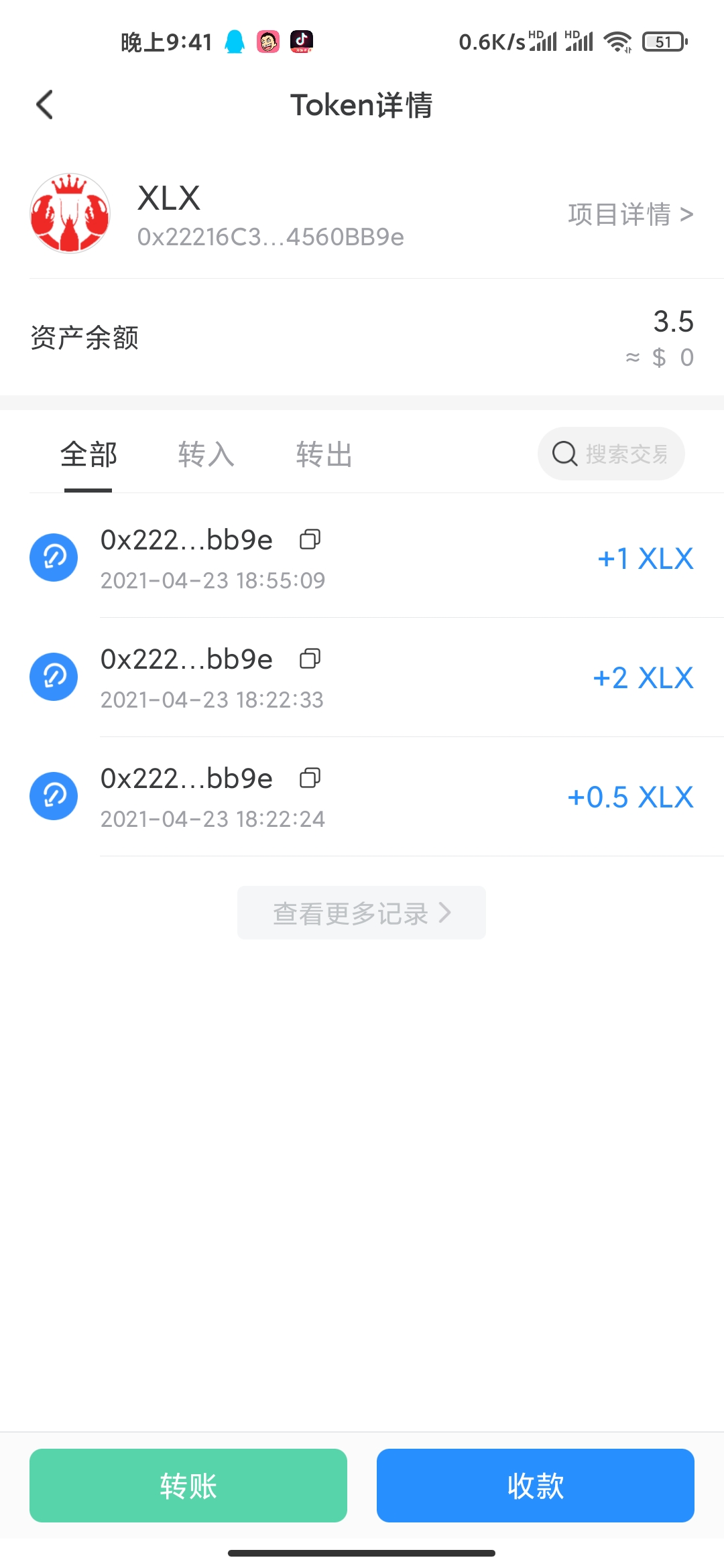tp钱包官网下载app最新版本苹果-tp钱包price impact too high