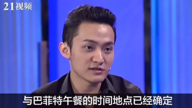 比特币创始人孙宇晨-孙宇晨18亿抄底比特币