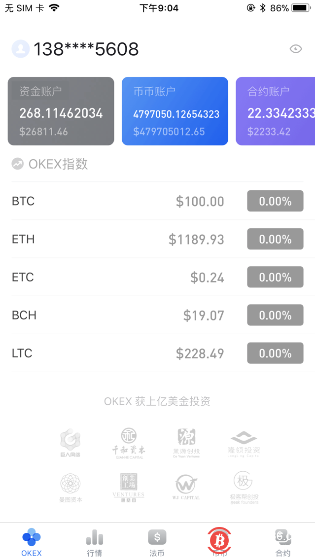 关于usdt交易平台软件官网app的信息