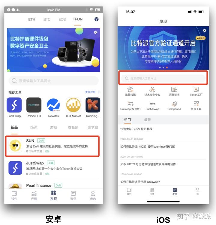 usdt钱包排名bitpie的简单介绍