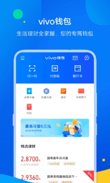 下载有信钱包app下载安装-有信钱包app下载安装手机版