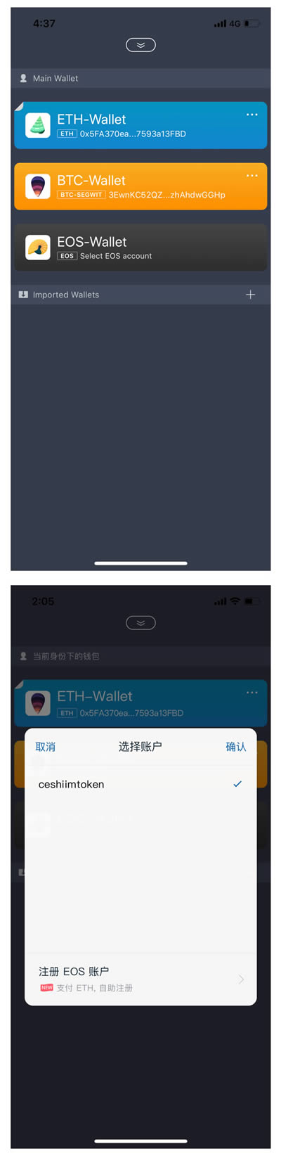 imtoken钱包会被公安冻结吗的简单介绍