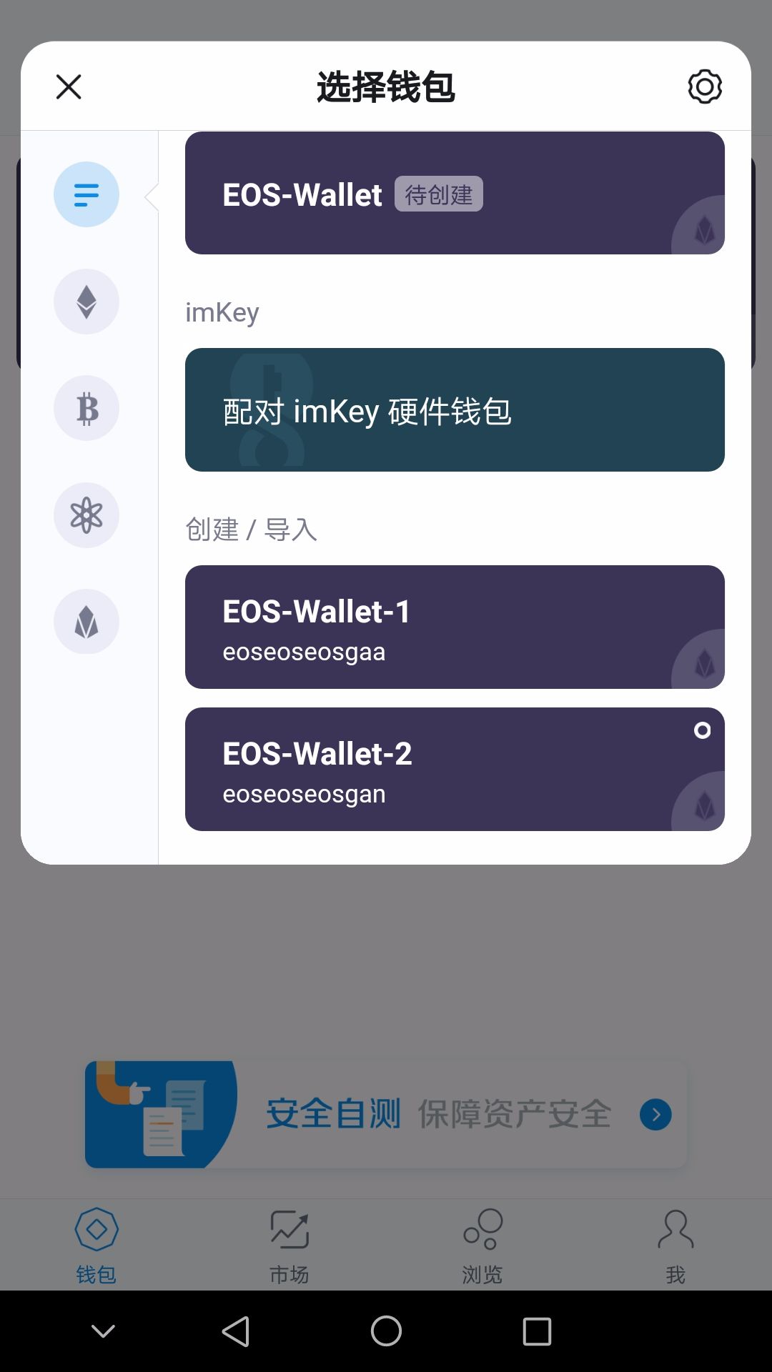 im钱包app官方下载-imtoken安卓版下载app