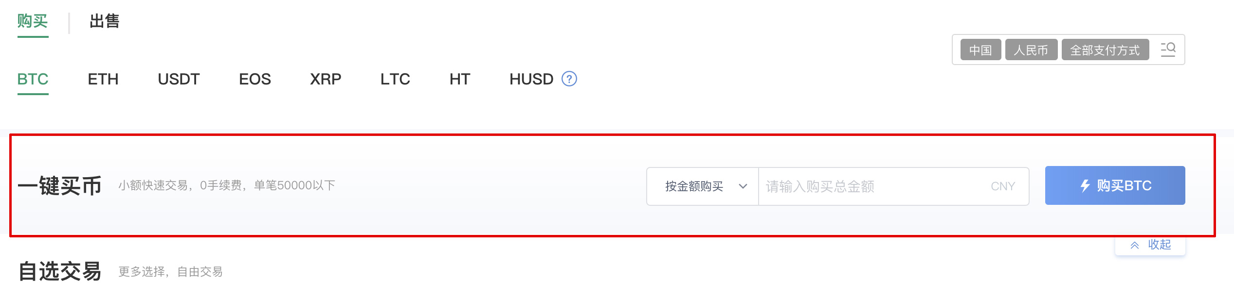 支付宝买usdt安全吗-卖usdt支付宝微信收款安全吗