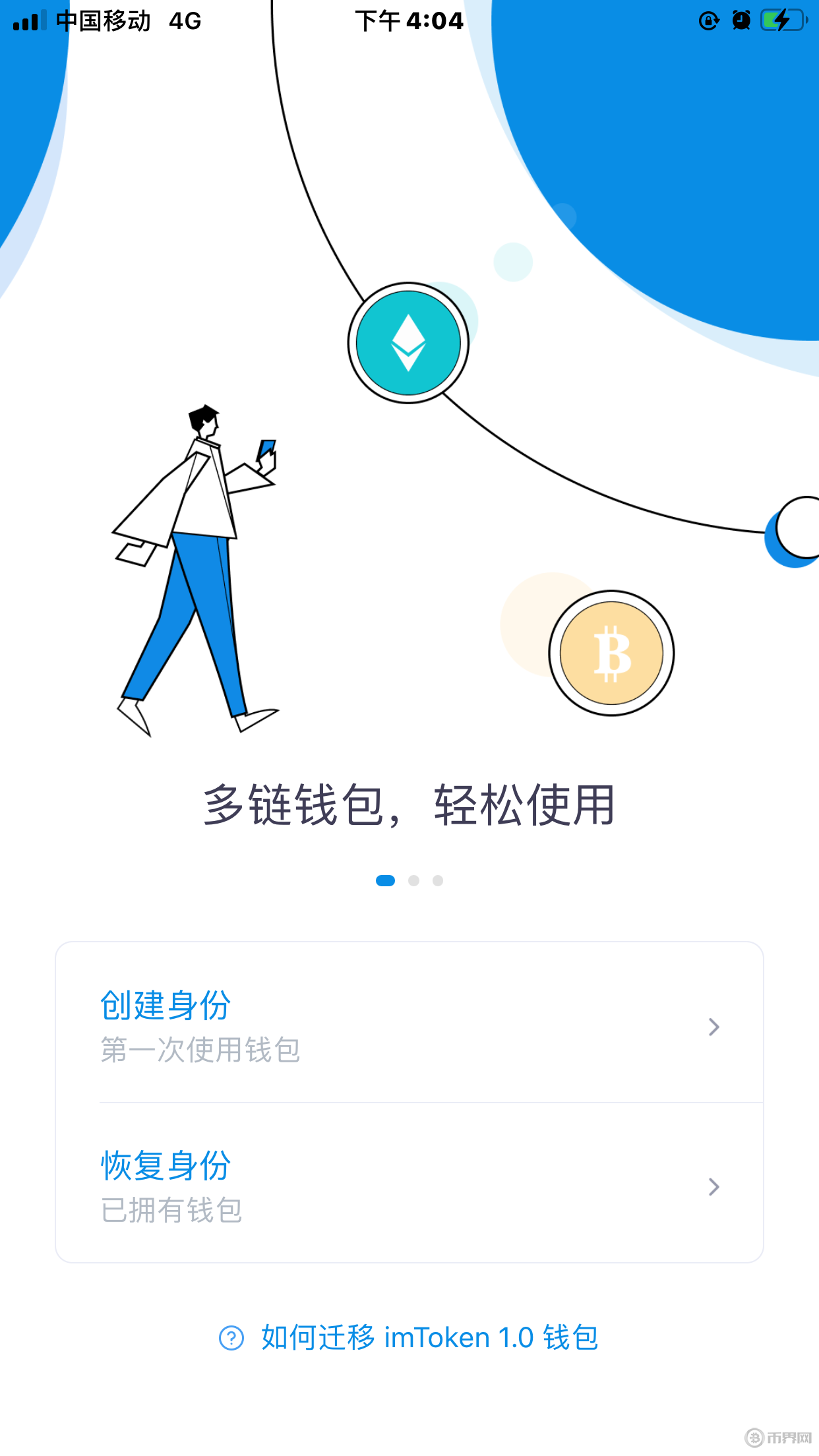 imtoken钱包怎么样-imtoken钱包怎么样删除转笔地址
