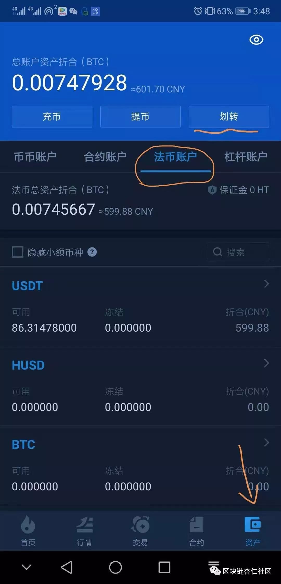 USDT币交易骗局-usdt交易平台违法吗