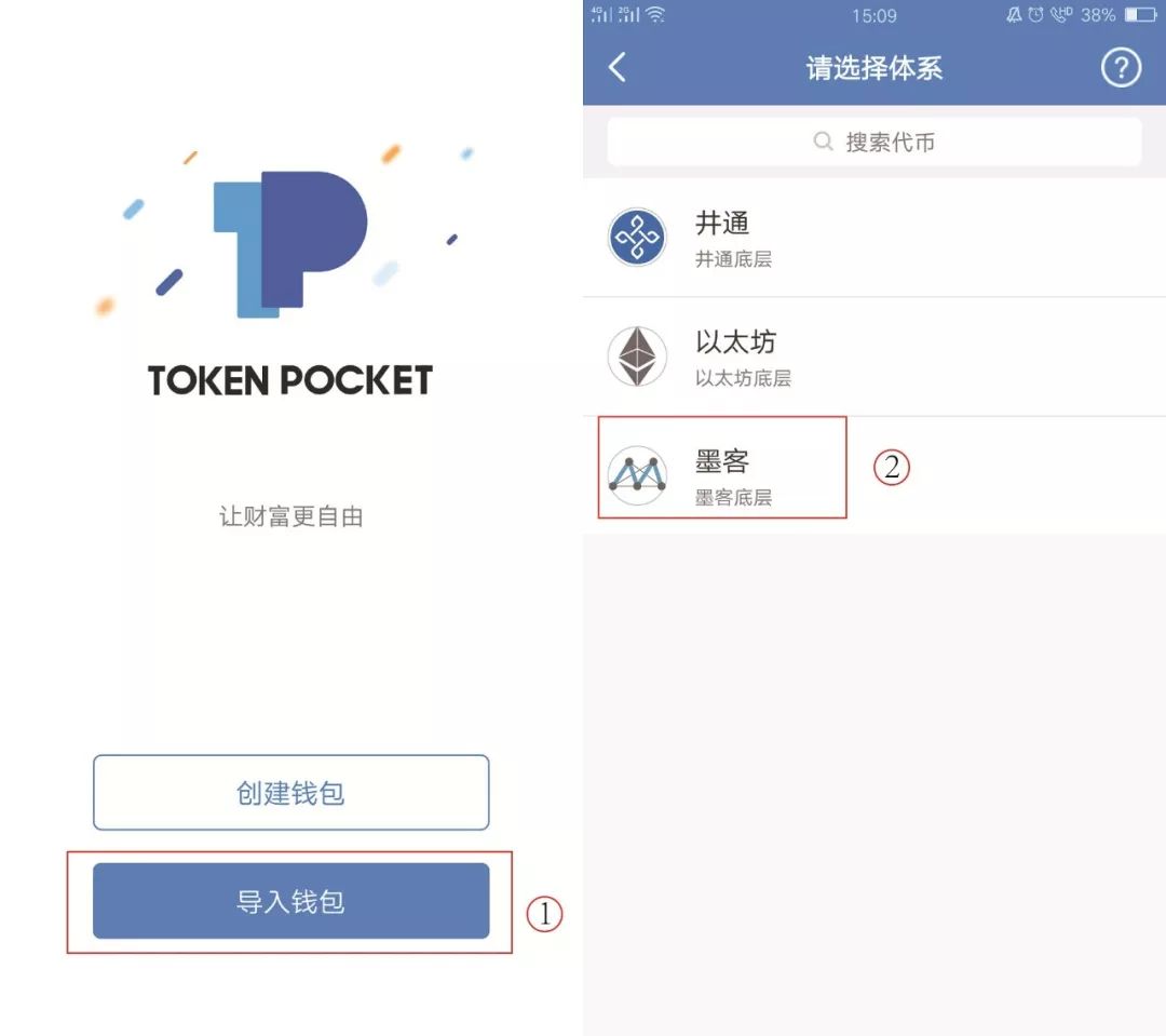 TokenPocket最新app-tokenpocket钱包app官网