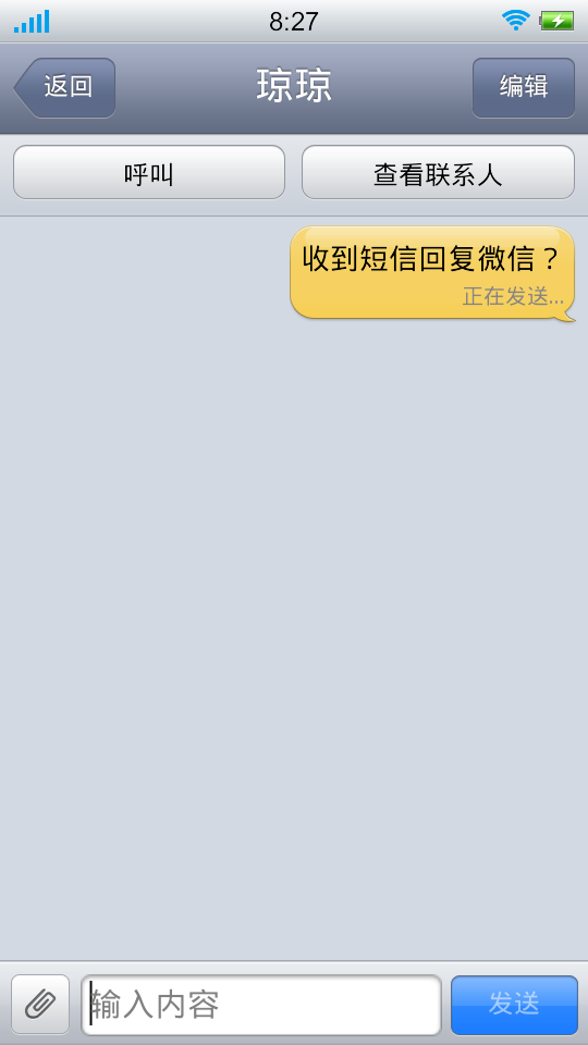为什么发不出去短信-华为手机为什么发不出去短信