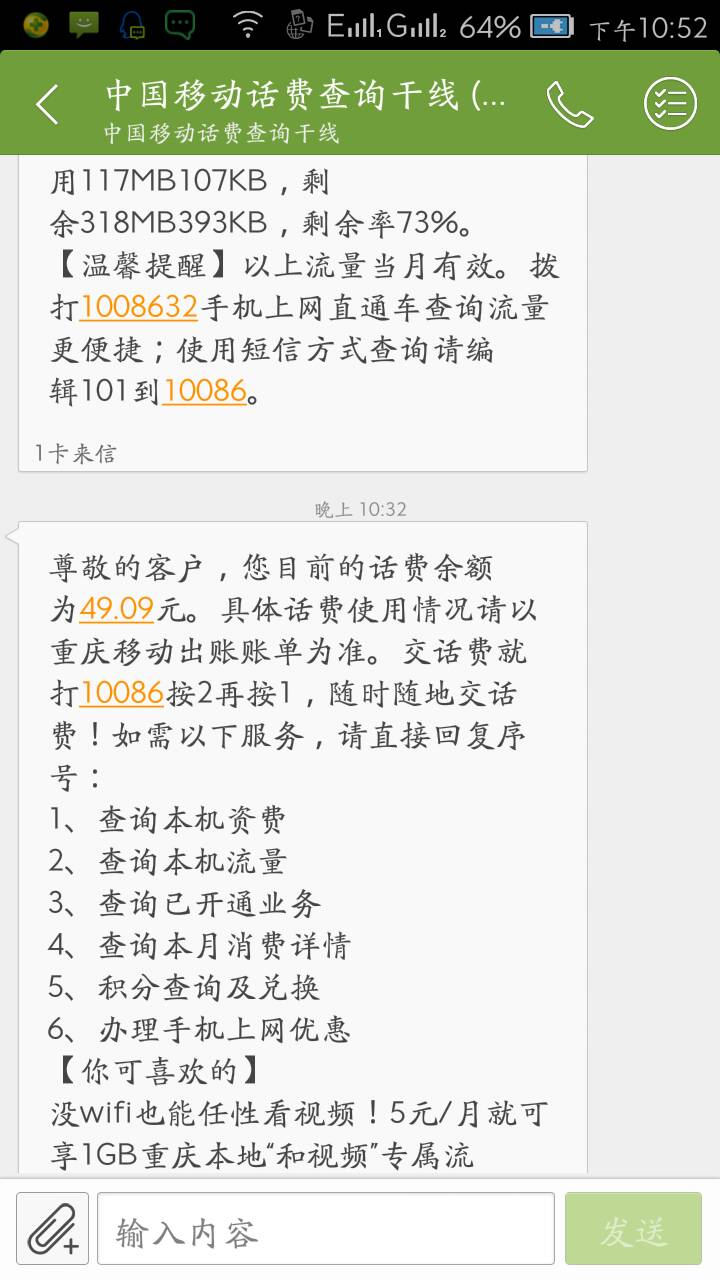 为什么发不出去短信-华为手机为什么发不出去短信