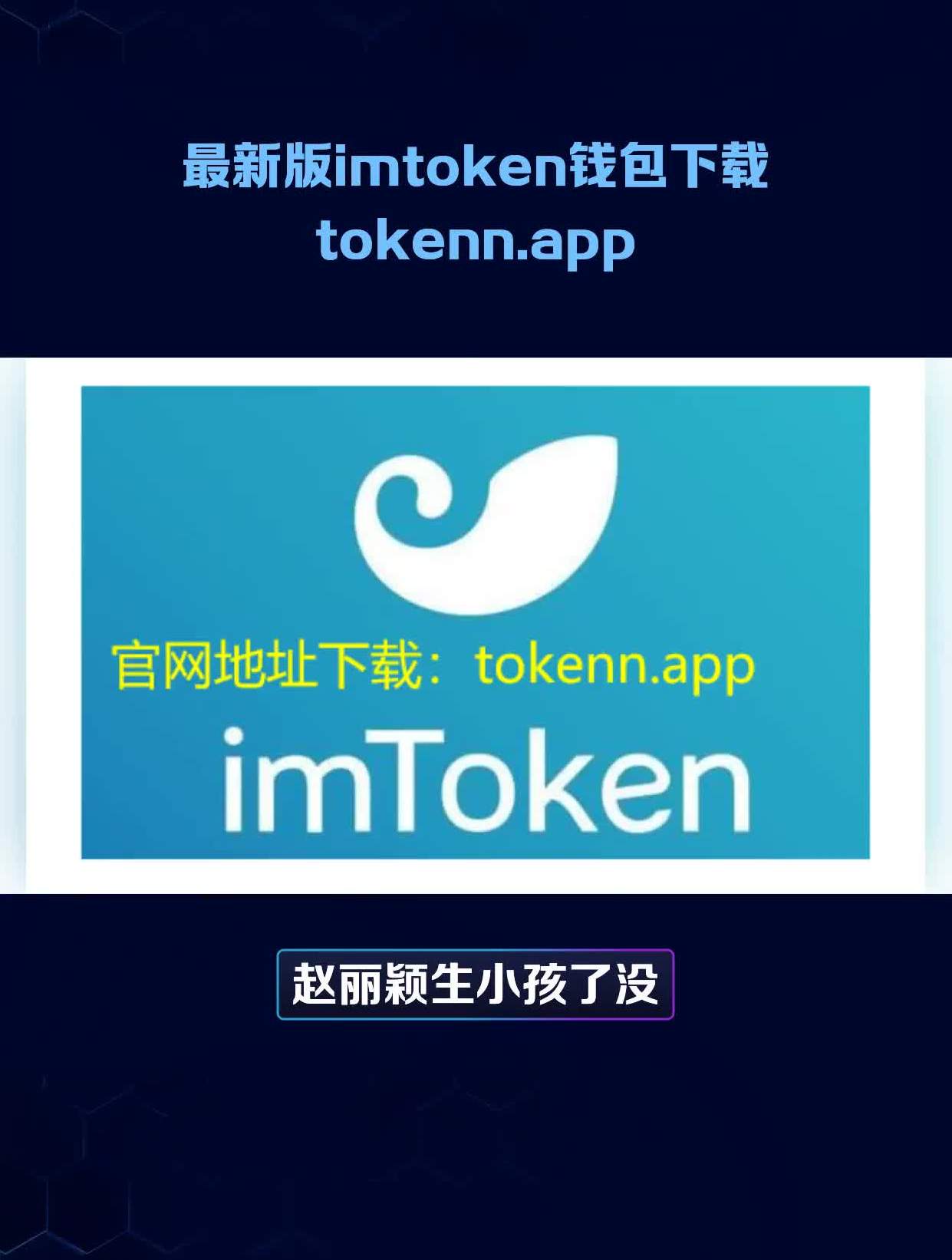 imtoken钱包下载安装版-imtoken钱包官方下载地址