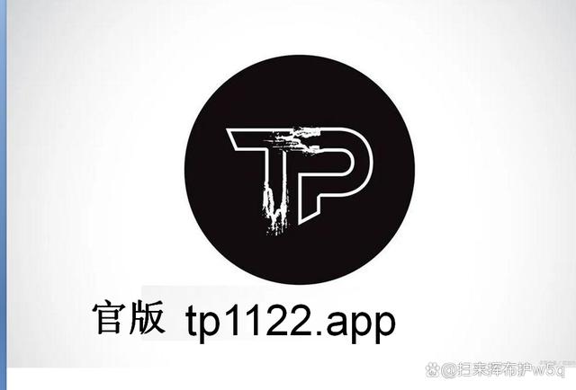 TP钱包安卓版下载1.67-TP钱包安卓版下载172
