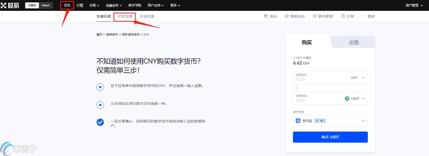 usdt怎么交易-usdt怎么交易成人民币