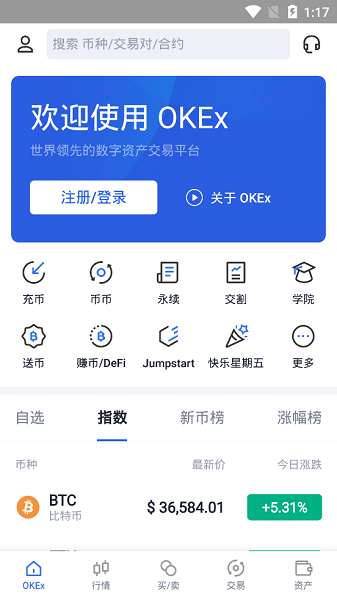 okpay钱包安卓版下载-okpay钱包安卓版下载v 141