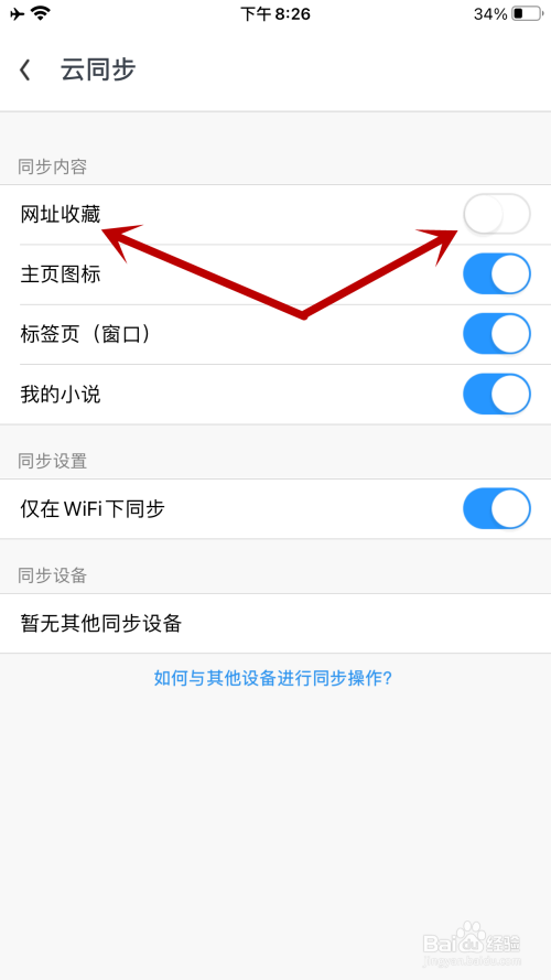 uc搜索设置-uc设置百度搜索