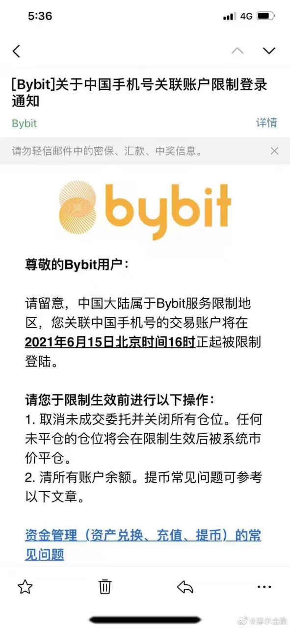 bybit交易所官网下载-bybit交易所官网下载安装